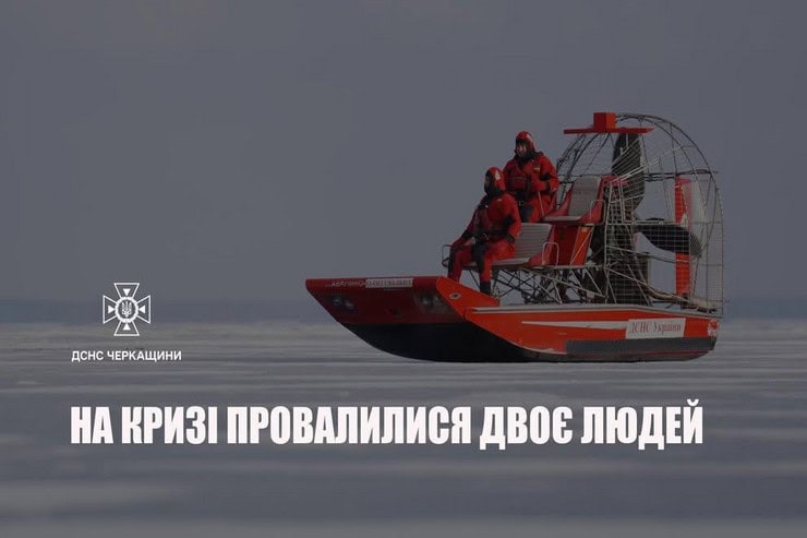 Поблизу Черкас на річці Дніпро двоє людей провалилися під кригу на квадроциклі